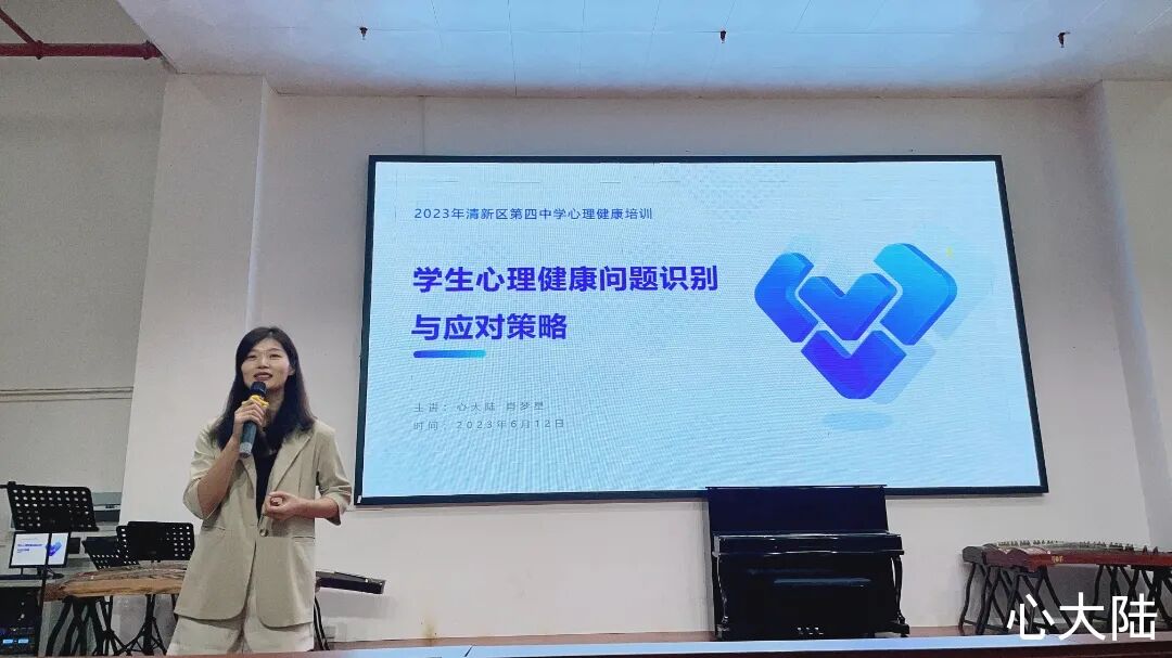 心大陆动态|心大陆与清远市清新区第四中学携手共进,数字化心理教育