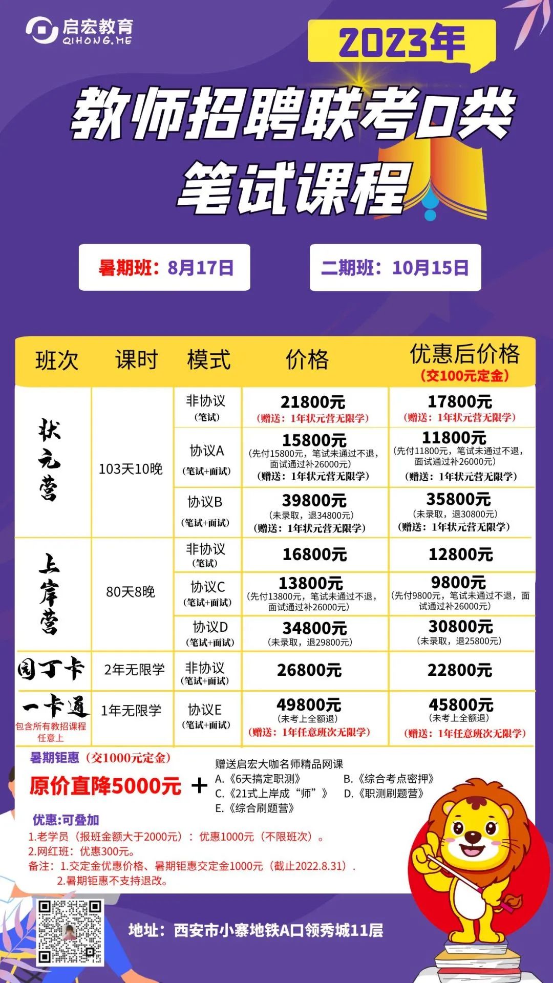 西安新城区有哪些事业单位