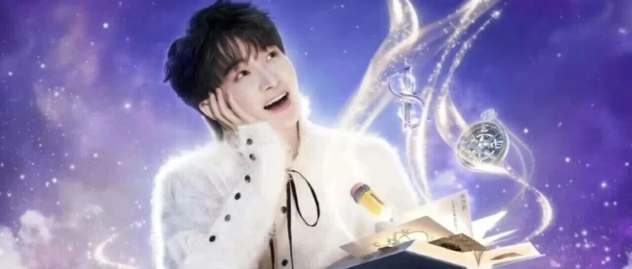 周深要来星海了?!