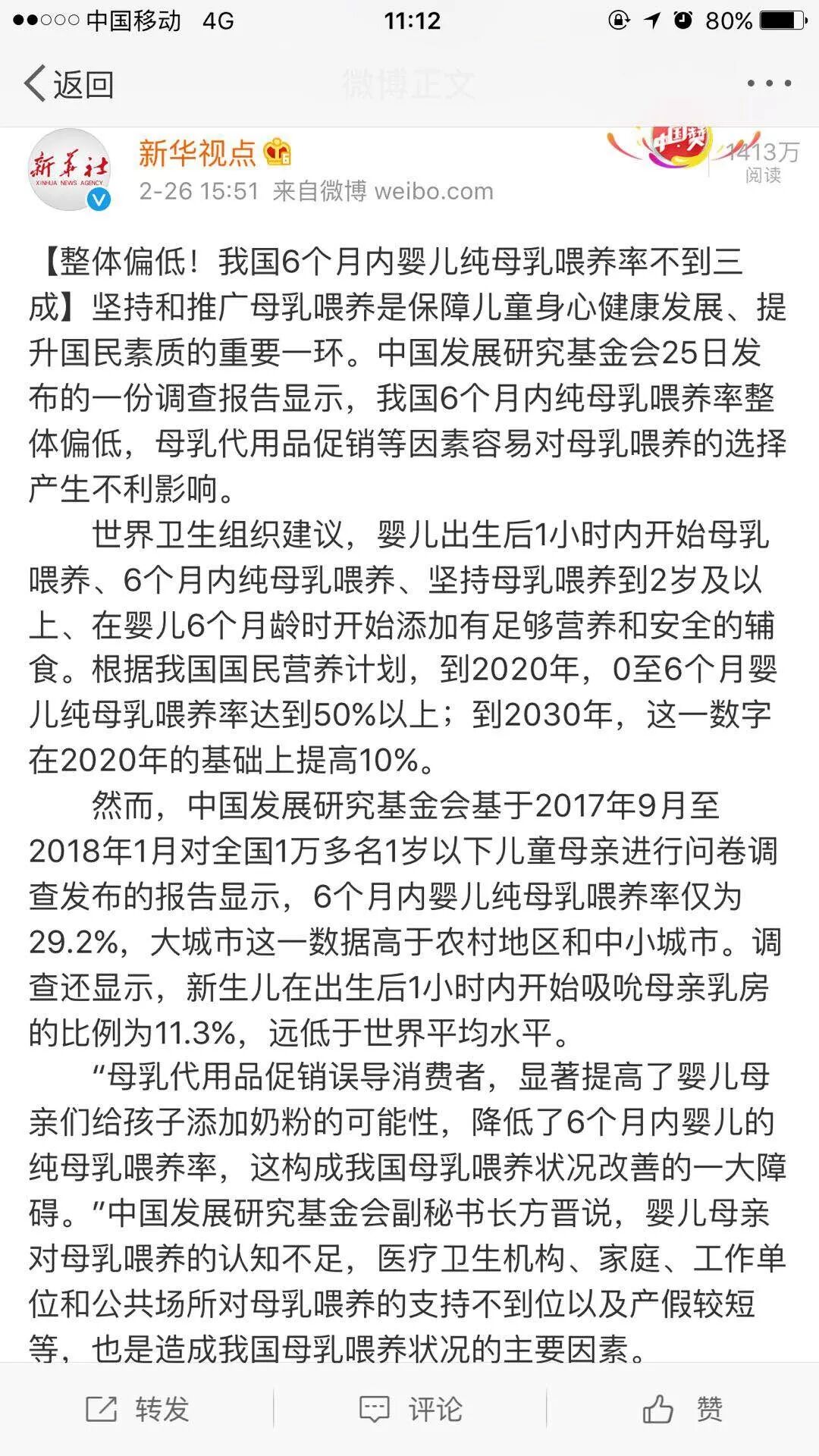 妈妈胸小宝宝挨饿 谣言 不靠谱的说法还有这些