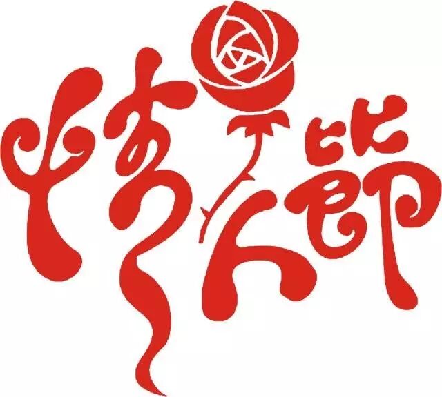 七夕：疼你的人发红包，爱你的人在转账，骗你的人...