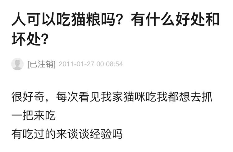 羅永浩直播時吃貓罐頭，網友：這有什麼，我拿貓糧當飯吃！ 寵物 第14張