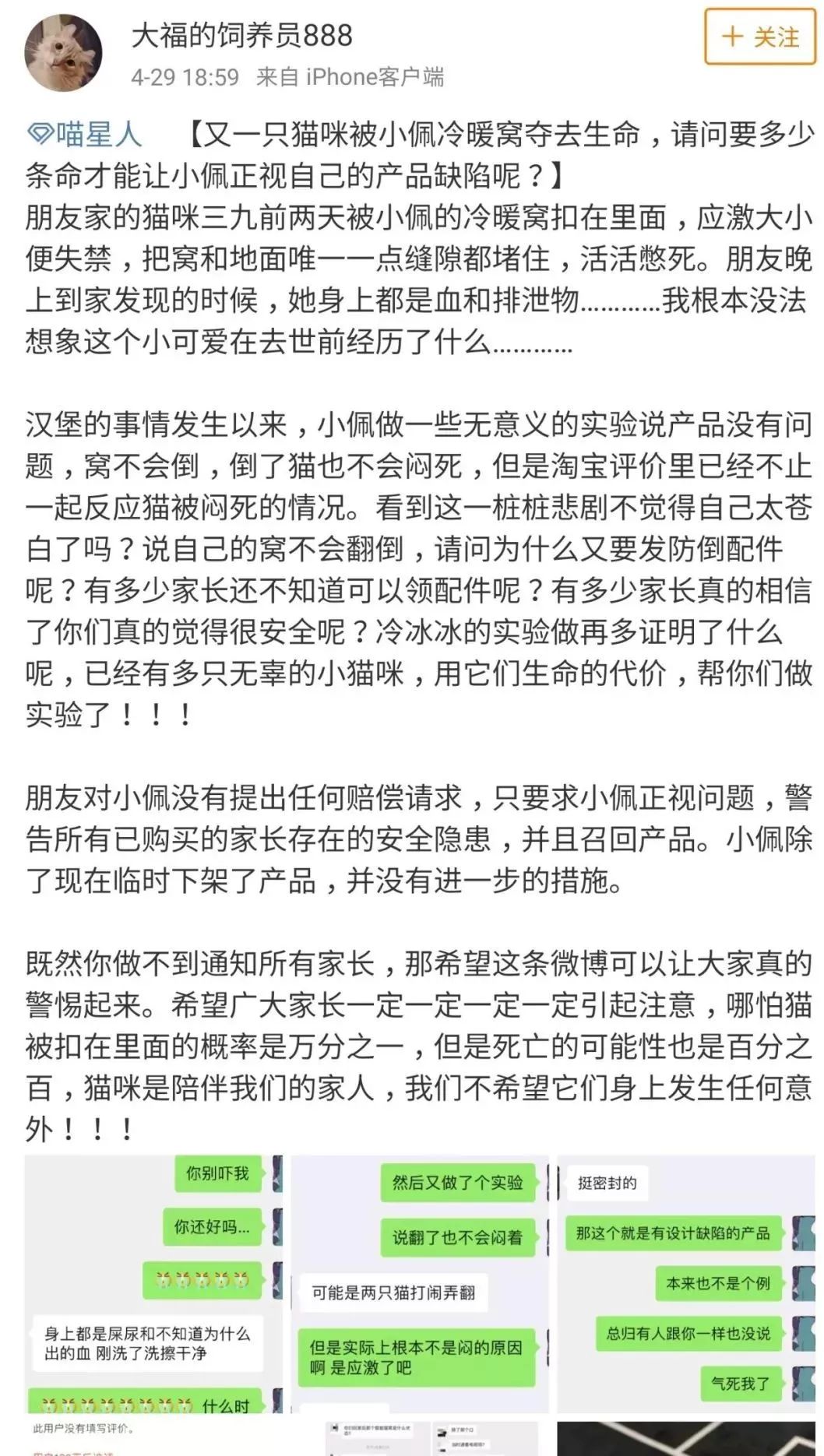 智能貓窩化身死神，竟然又又又又悶死貓了！ 寵物 第10張