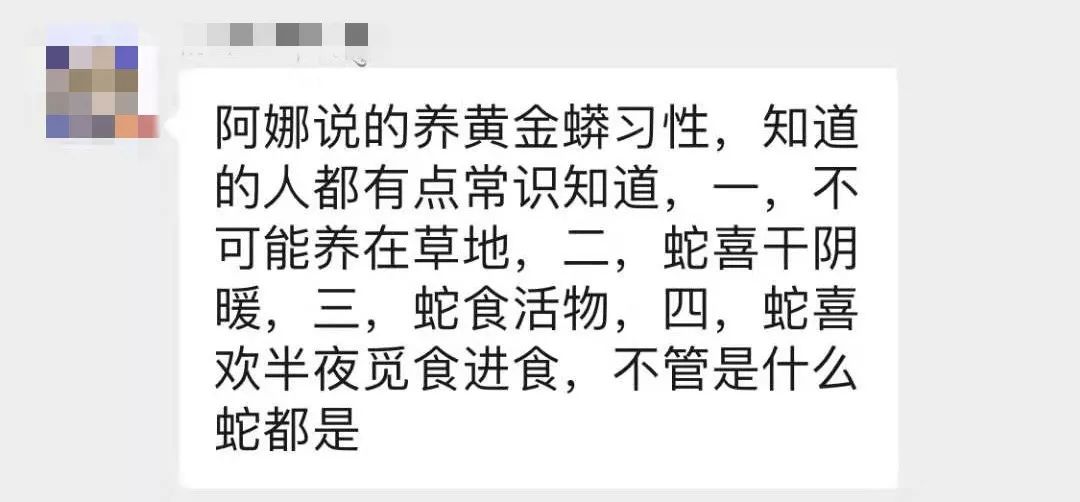 資深救助人被質疑：領養流浪貓狗是為了喂蛇？！ 寵物 第12張