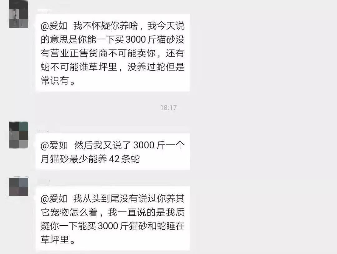 資深救助人被質疑：領養流浪貓狗是為了喂蛇？！ 寵物 第14張