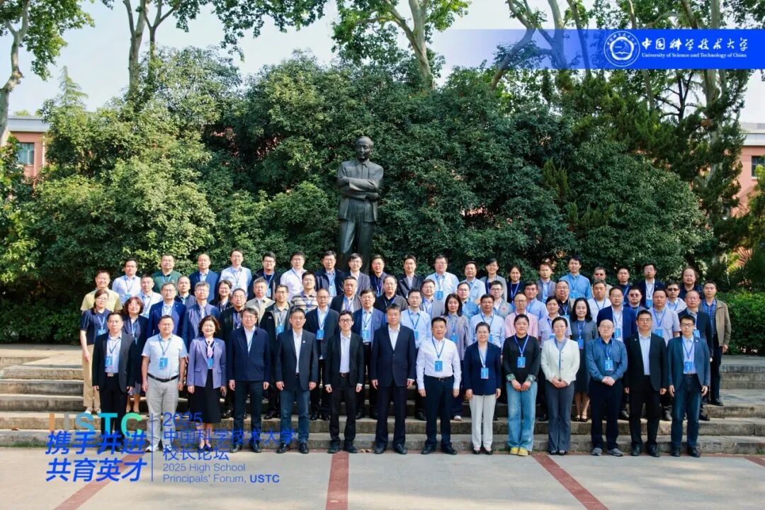 绵阳中学党委书记魏东出席中科大校长论坛暨"郭沫若奖学金"颁奖典礼并