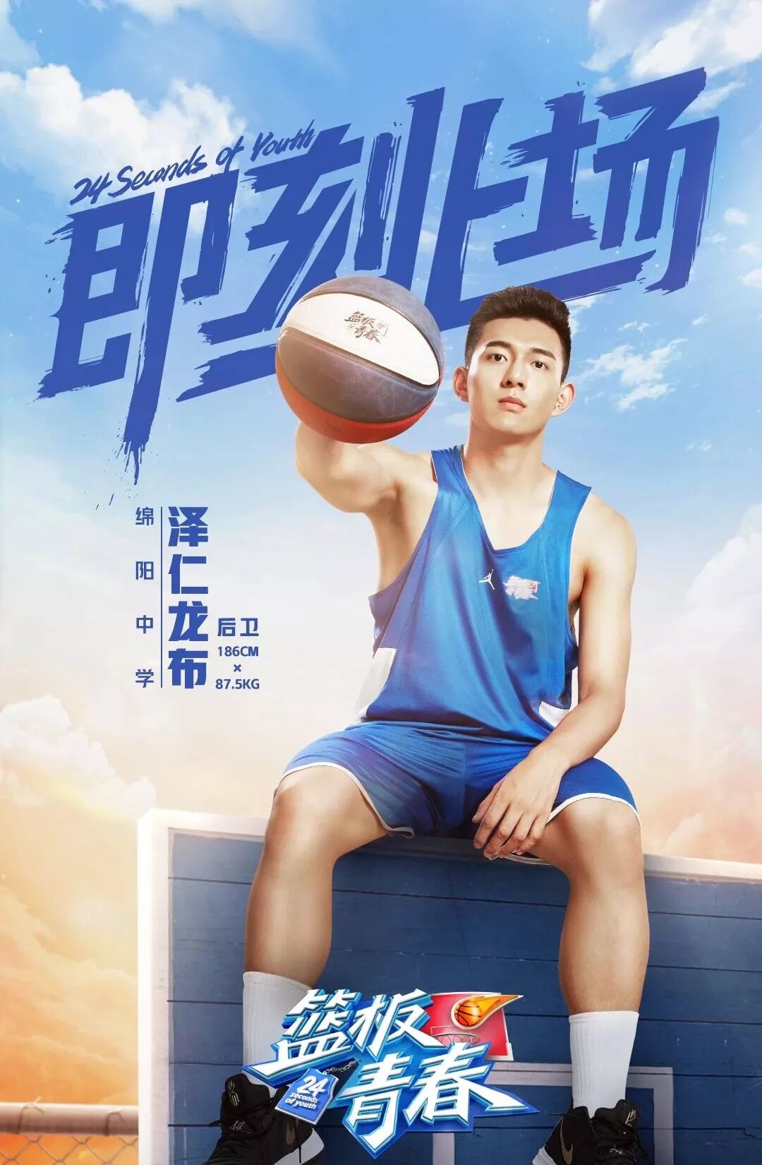 绵阳中学2016级学生王云章,泽仁龙布成为从全国精心挑选出的16位高中