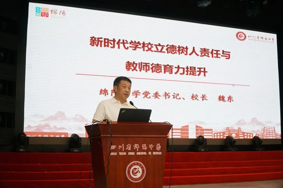 心理学部部长助理,西南大学心理健康教育研究中心副主任郭成教授带来