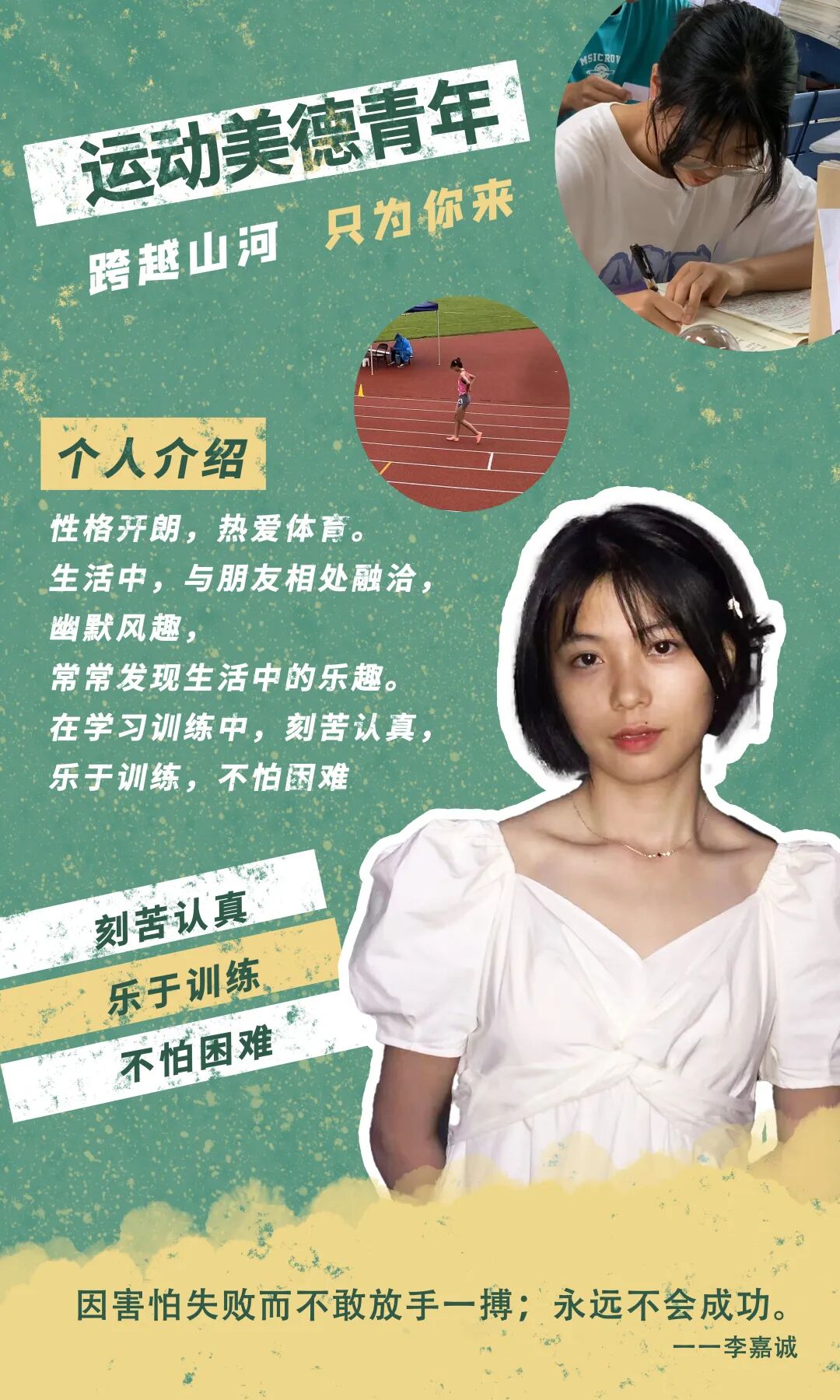 俊采星驰数青春风采还看绵中班级形象大使