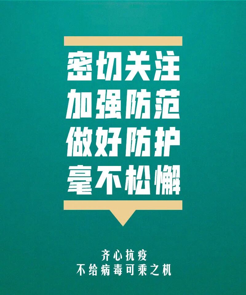 绵阳市教育和体育局共担防疫责任共筑健康防线共享防控成果倡议书