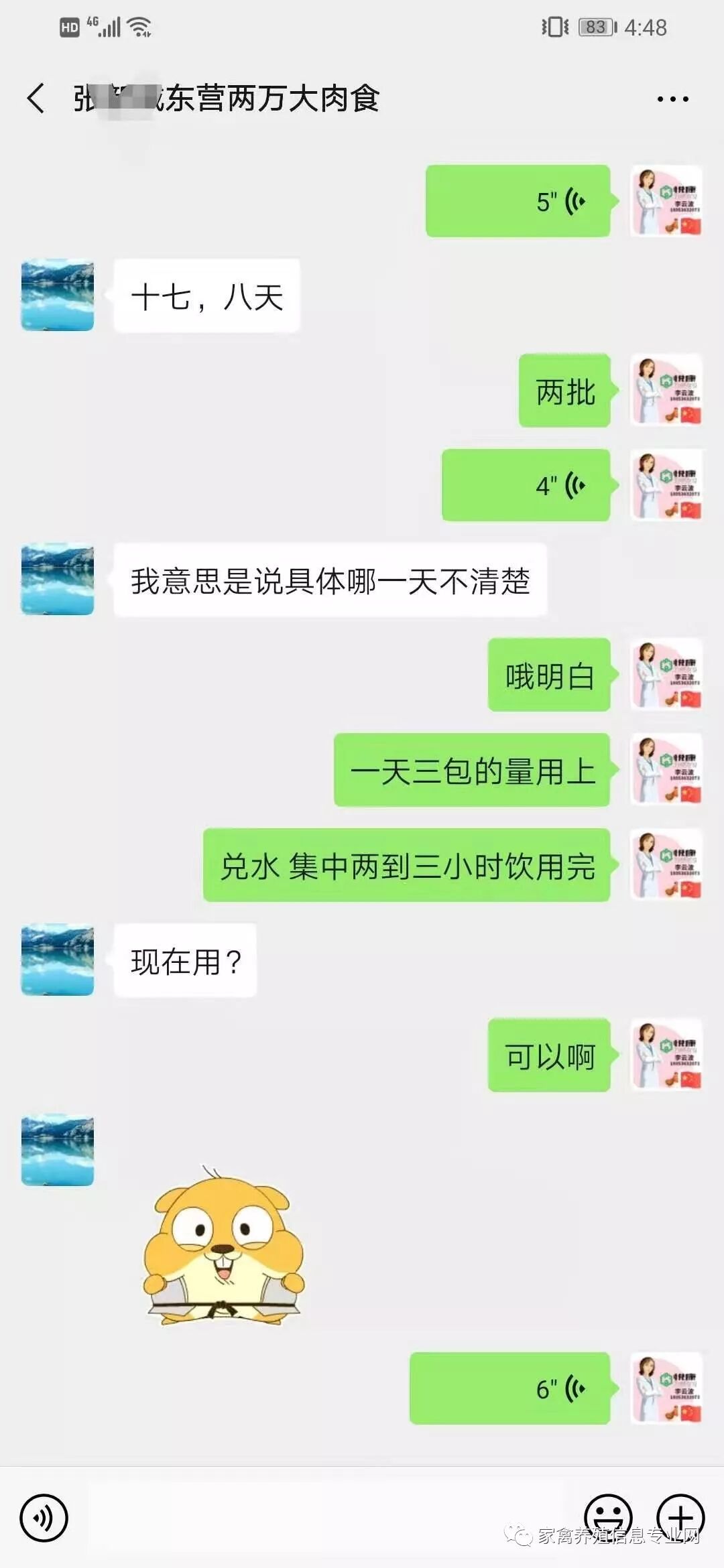 肉鸡越来越难养 腺肌胃炎每一批都会有 纯中药一药三效解决问题 金鸡报价 微信公众号文章阅读 Wemp
