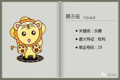 天秤对狮子来说太纠结_狮子男被天秤女吃定了_天秤被狮子吃定