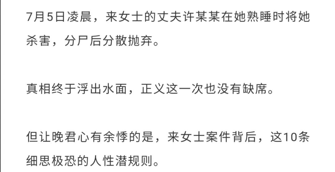 杭州失踪女子遇害,丈夫终于招供:10条真相让人细思极恐-微信头条网 杭州失踪女子遇害,丈夫终于招供:10条真相让人细思极恐