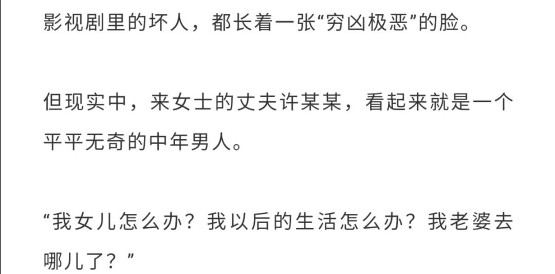 杭州失踪女子遇害,丈夫终于招供:10条真相让人细思极恐-微信头条网 杭州失踪女子遇害,丈夫终于招供:10条真相让人细思极恐
