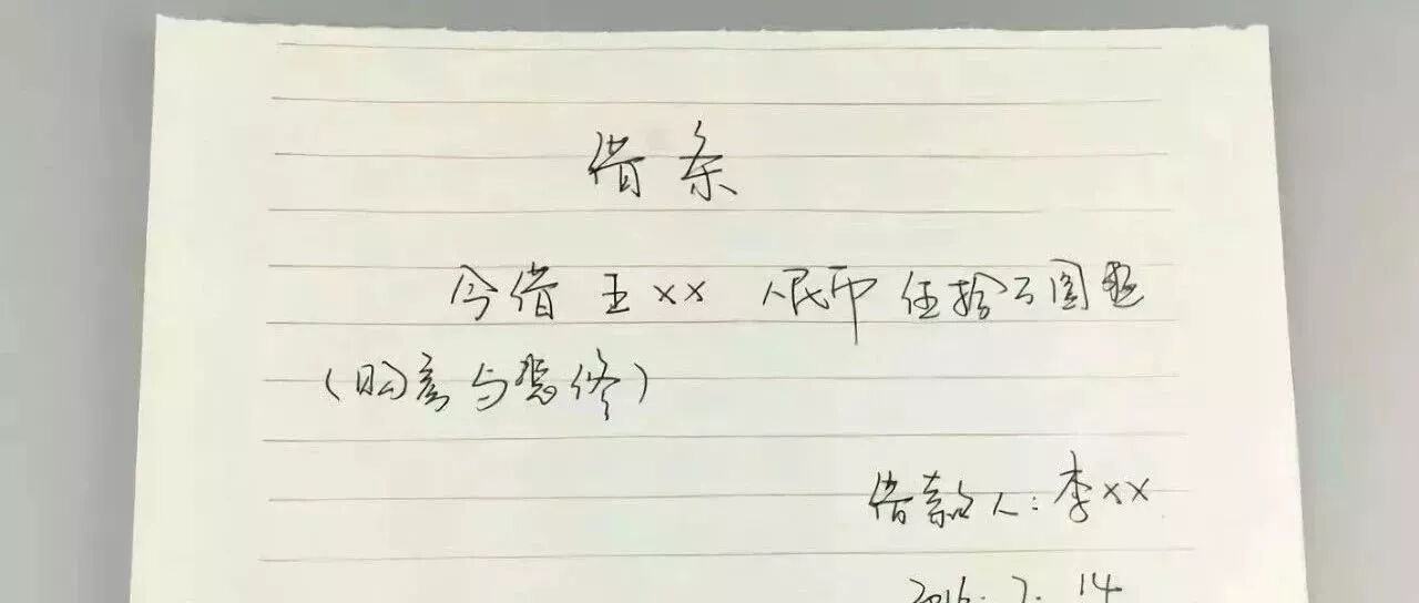 这 ，就是借钱的下场！