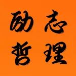 惊人的磁场定律：你是谁，就会遇见谁