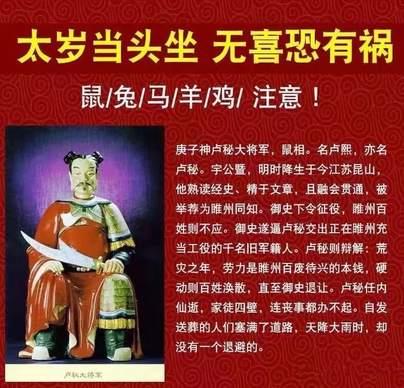 2020年犯太岁的生肖，快看看有你吗？