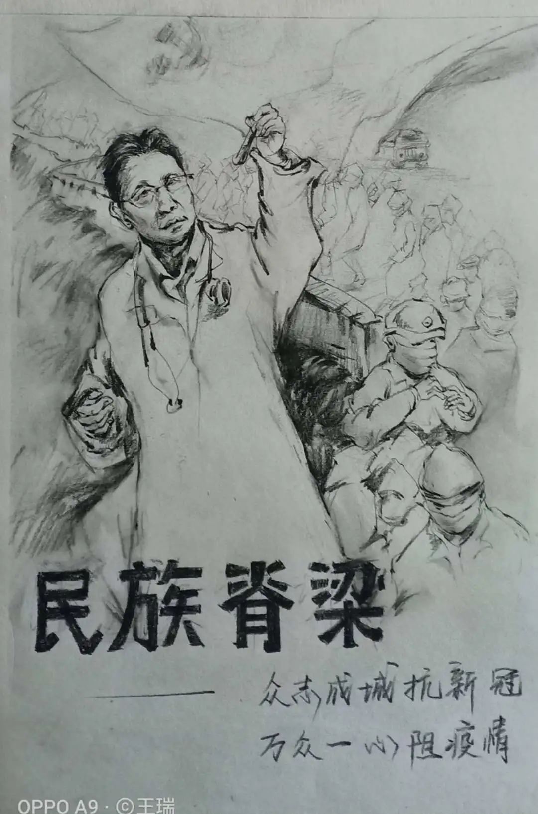 抗疫英雄画作品大全图片