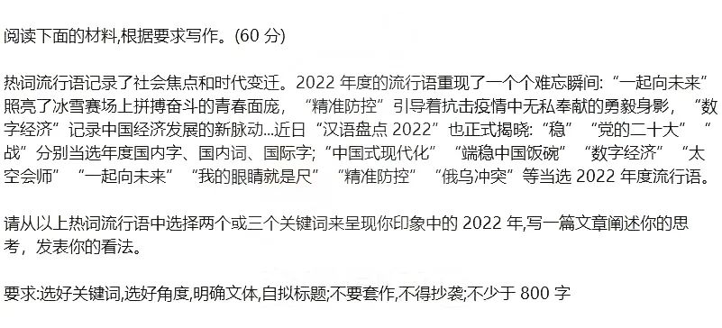 2023年泉州、漳州、三明质检作文题出炉！