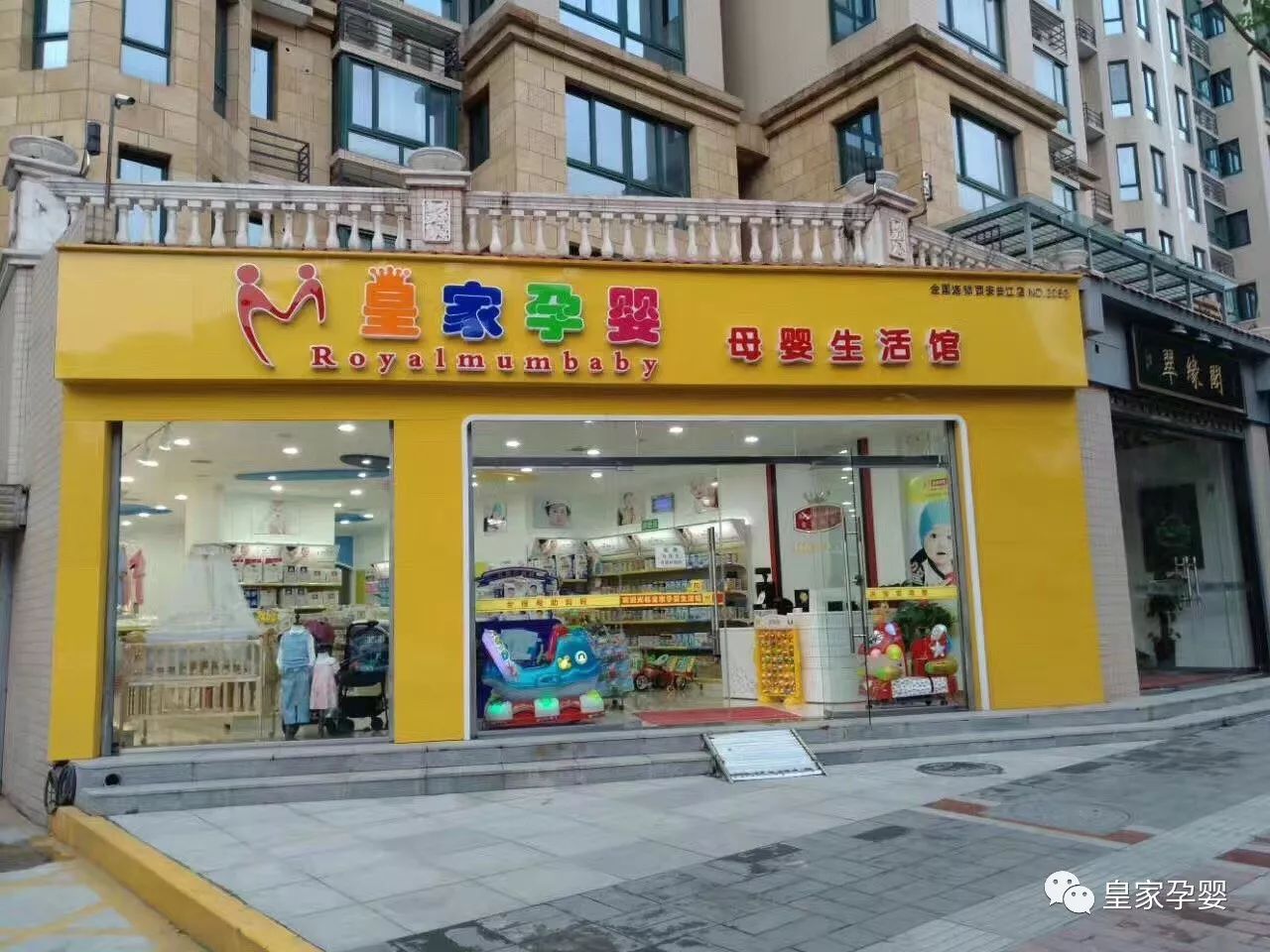 母婴店装修指南