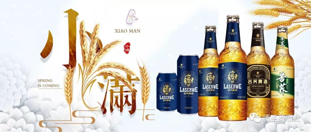瀾圣威苦蕎啤酒 瀾圣威苦蕎啤酒