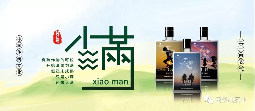 瀾圣威苦蕎啤酒 瀾圣威苦蕎啤酒