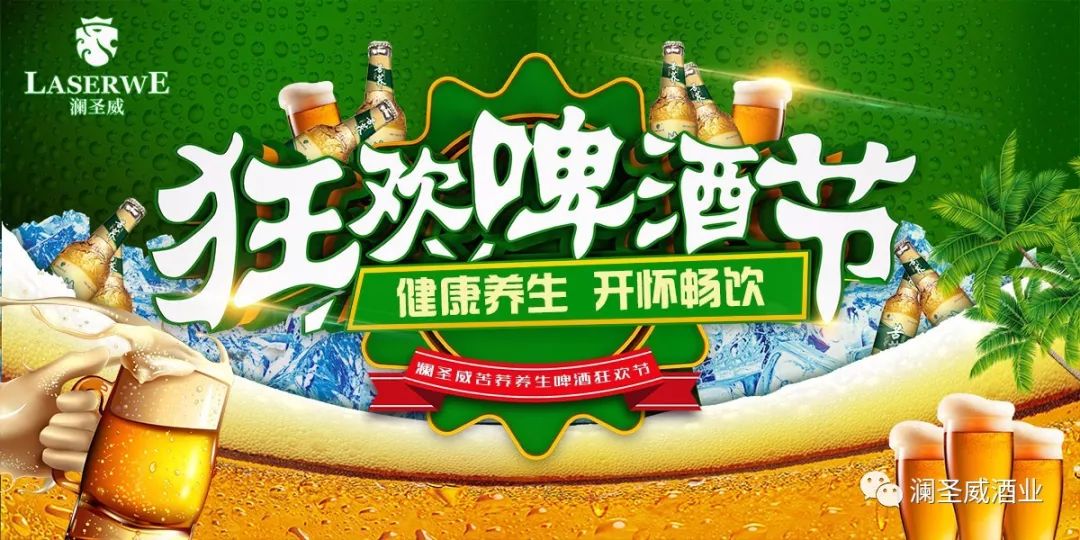 瀾圣威苦蕎啤酒 瀾圣威苦蕎啤酒