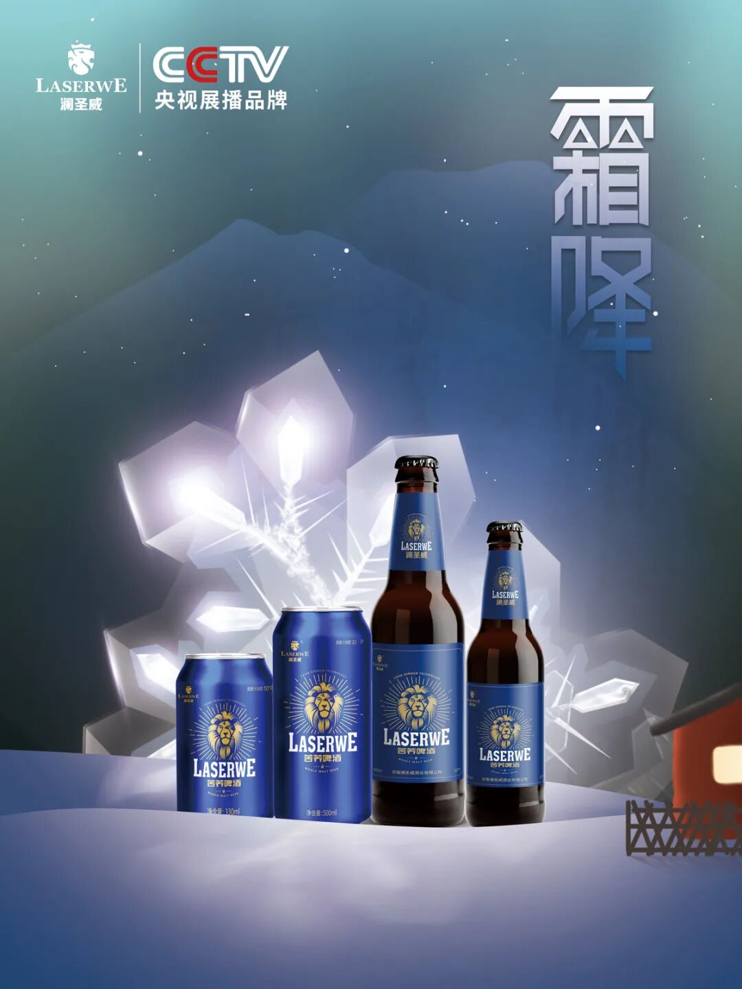 澜圣威苦荞啤酒