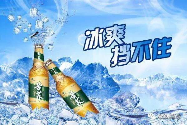 瀾圣威苦蕎啤酒 瀾圣威苦蕎啤酒