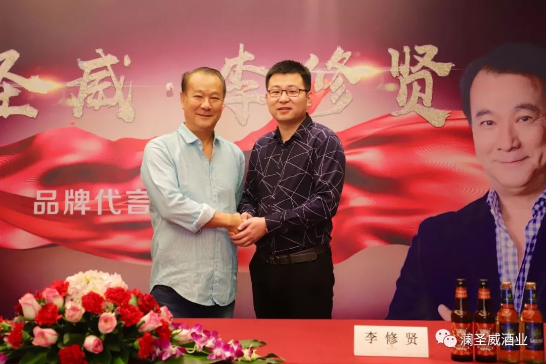 瀾圣威苦蕎啤酒成功簽約李修賢 瀾圣威苦蕎啤酒成功簽約李修賢