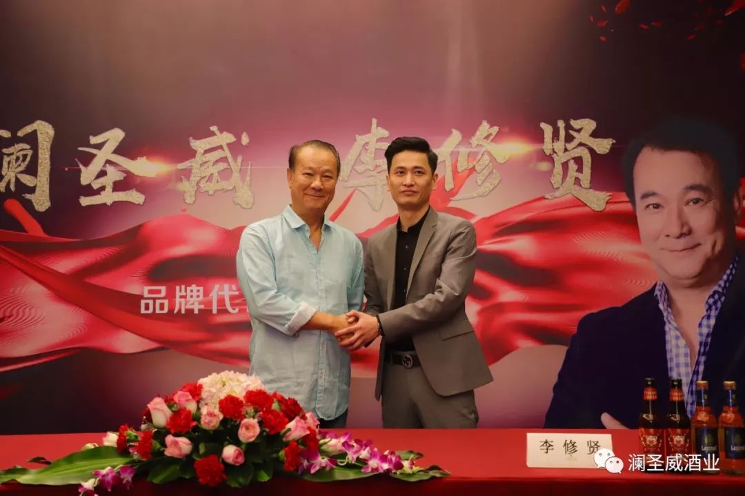 瀾圣威苦蕎啤酒成功簽約李修賢 瀾圣威苦蕎啤酒成功簽約李修賢