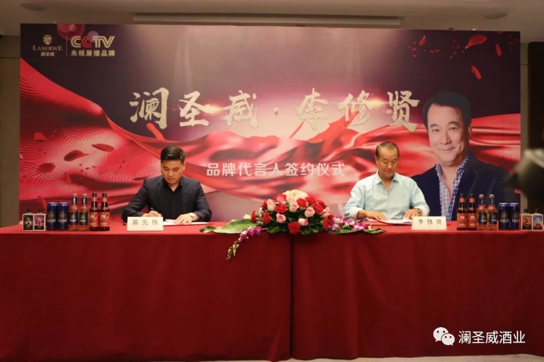瀾圣威苦蕎啤酒成功簽約李修賢 瀾圣威苦蕎啤酒成功簽約李修賢
