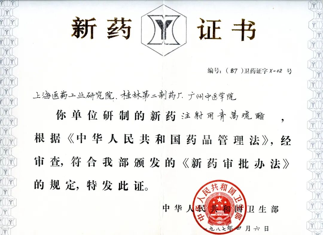 共建无疟疾世界 复星医药自研青蒿素类创新药成中国名片