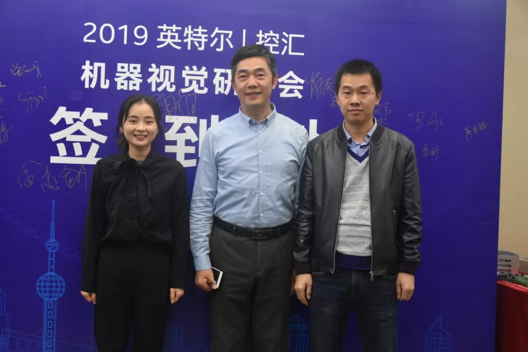 机器视界2019/英特尔＆龙8官网机器视觉研讨会完美收官