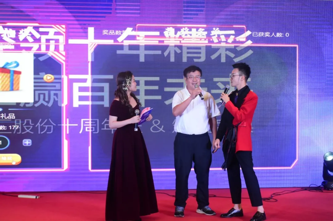 控汇股份十周年庆典 控汇股份十周年庆典