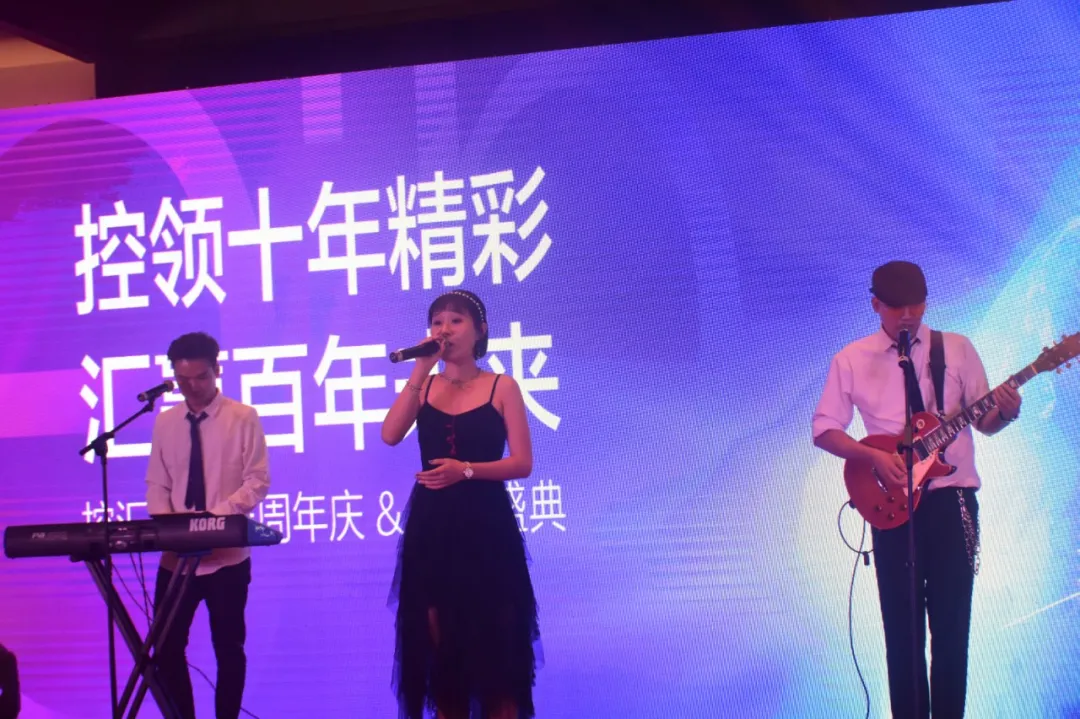 控汇股份十周年庆典 控汇股份十周年庆典