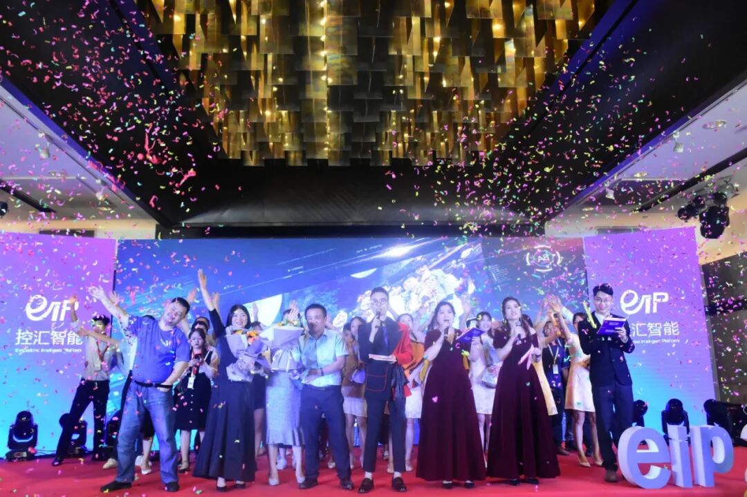 控汇股份十周年庆典