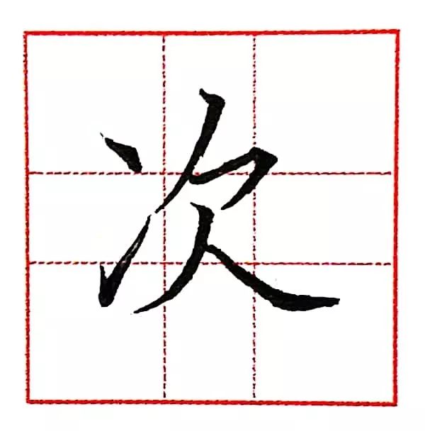 小讲1分钟：写字小妙招——怎样写好“冫”的字