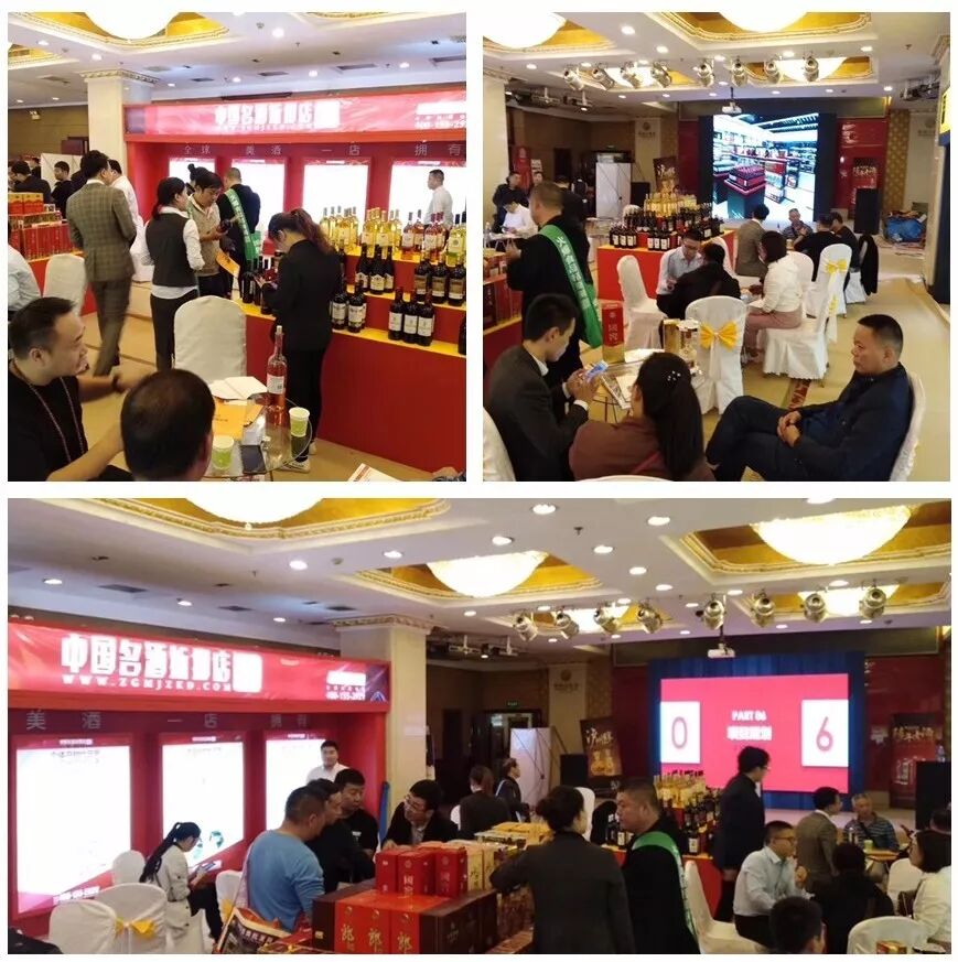 中国名酒折扣店