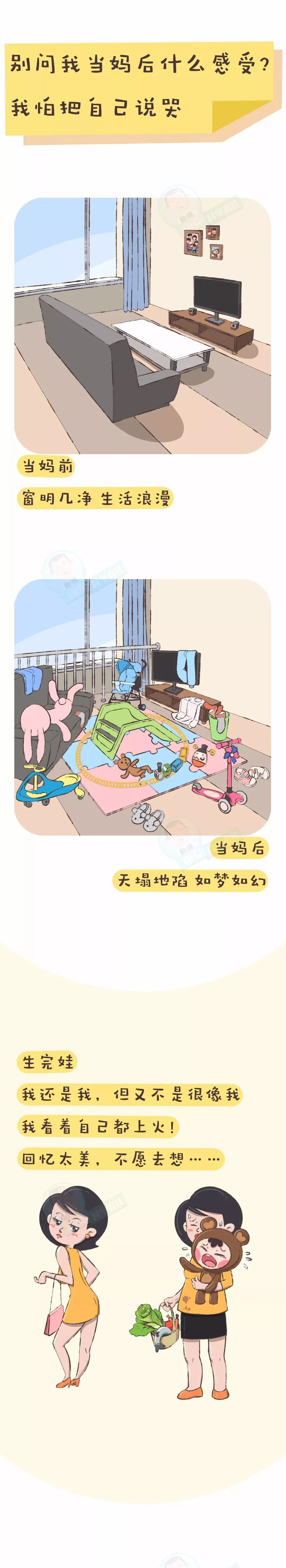 别问我当妈后什么感受？我怕把自己说哭