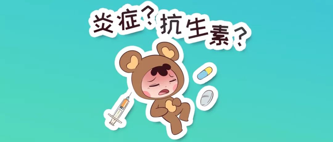嗓子肿痛，吃消炎药真的消炎吗？它真正的作用你想象不到！