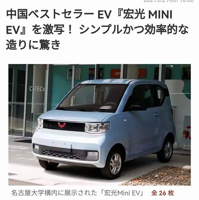 日本专家看呆！拆解五菱宏光MINIEV后直呼：成本太低，我们造不了（附拆解报告可下载）的图2