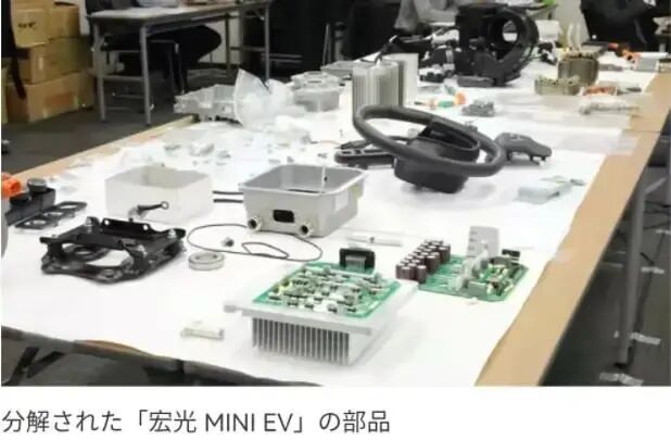 日本专家看呆！拆解五菱宏光MINIEV后直呼：成本太低，我们造不了（附拆解报告可下载）的图5