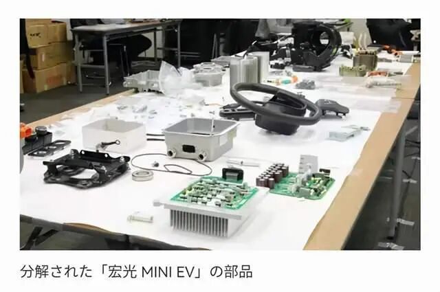 日本专家看呆！拆解五菱宏光MINIEV后直呼：成本太低，我们造不了（附拆解报告可下载）的图4