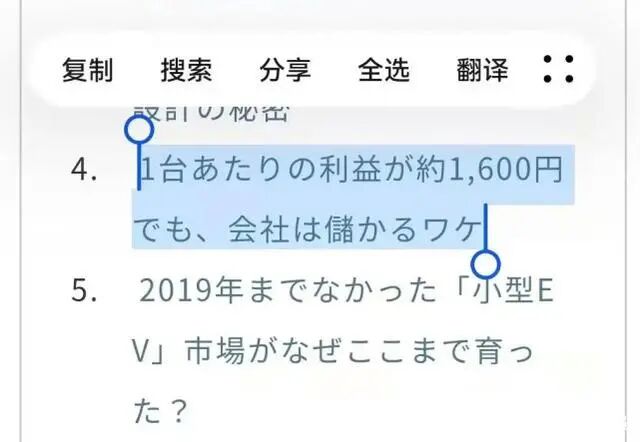 日本专家看呆！拆解五菱宏光MINIEV后直呼：成本太低，我们造不了（附拆解报告可下载）的图7