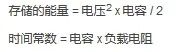 干貨｜一文匯集常用電路基礎(chǔ)公式&換算的圖10