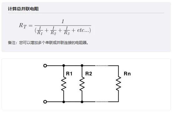干貨｜一文匯集常用電路基礎(chǔ)公式&換算的圖2