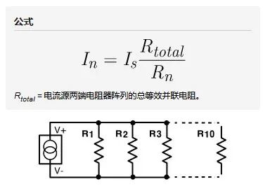 干貨｜一文匯集常用電路基礎(chǔ)公式&換算的圖7