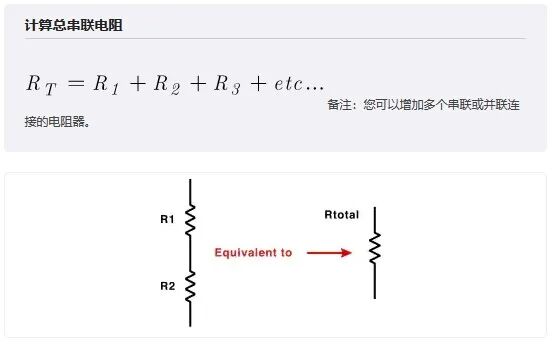 干貨｜一文匯集常用電路基礎(chǔ)公式&換算的圖3