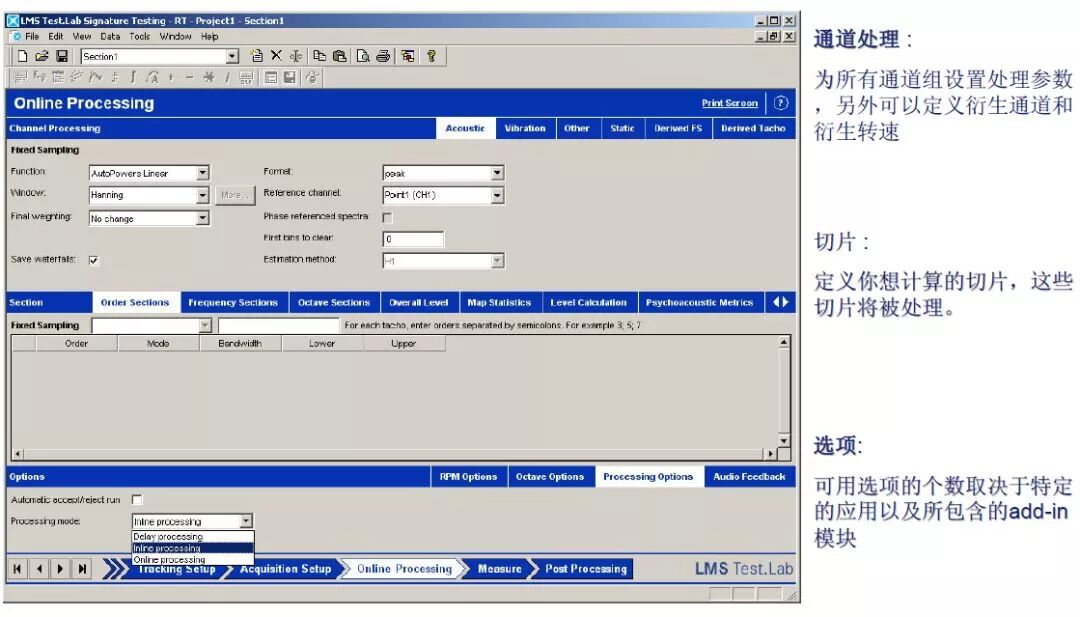 LMS-Signature模块/NVH（振动噪声测试模块） 附LMS 振动噪声测试与分析系统下载的图39